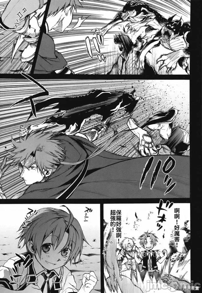 无职转生~在异世界认真地活下去 无职转生第06话.zip 第8页