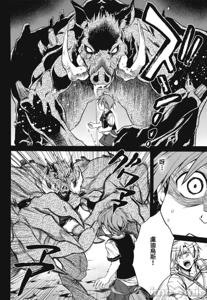 无职转生~在异世界认真地活下去 无职转生第06话.zip 第9页