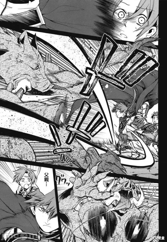 无职转生~在异世界认真地活下去 无职转生第06话.zip 第10页