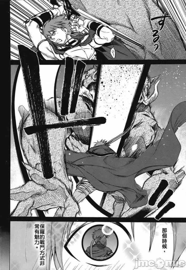 无职转生~在异世界认真地活下去 无职转生第06话.zip 第11页