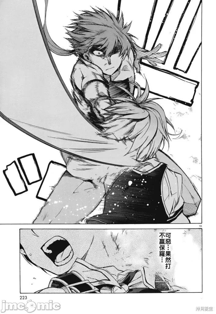 无职转生~在异世界认真地活下去 无职转生第06话.zip 第18页