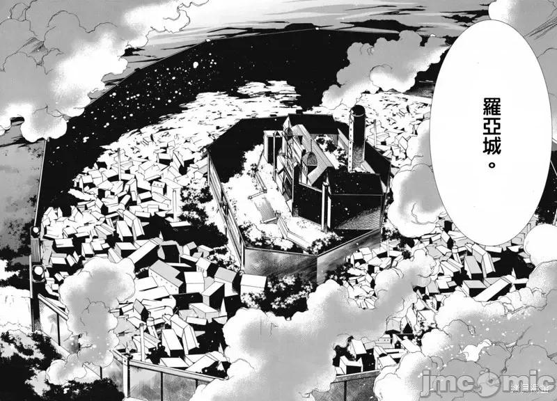 无职转生~在异世界认真地活下去 无职转生第06话.zip 第27页