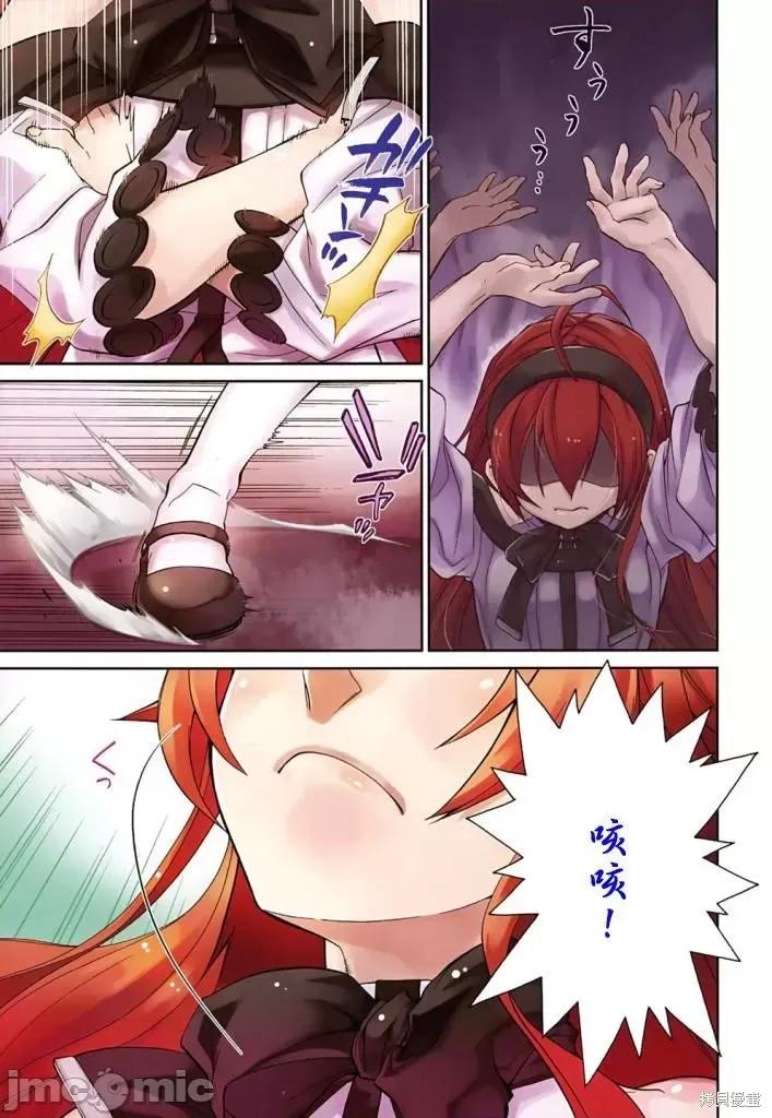 无职转生~在异世界认真地活下去 无职转生第06话.zip 第35页