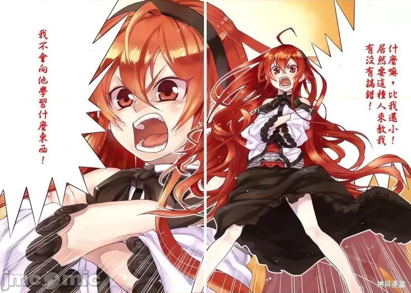 无职转生~在异世界认真地活下去 无职转生第06话.zip 第36页