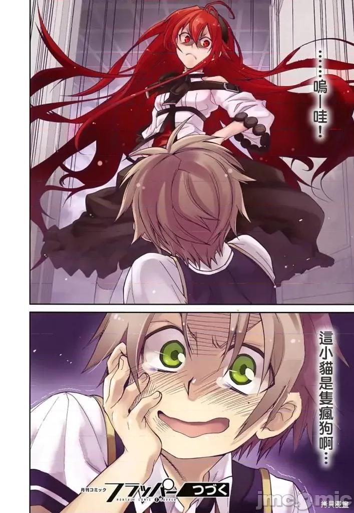 无职转生~在异世界认真地活下去 无职转生第06话.zip 第37页