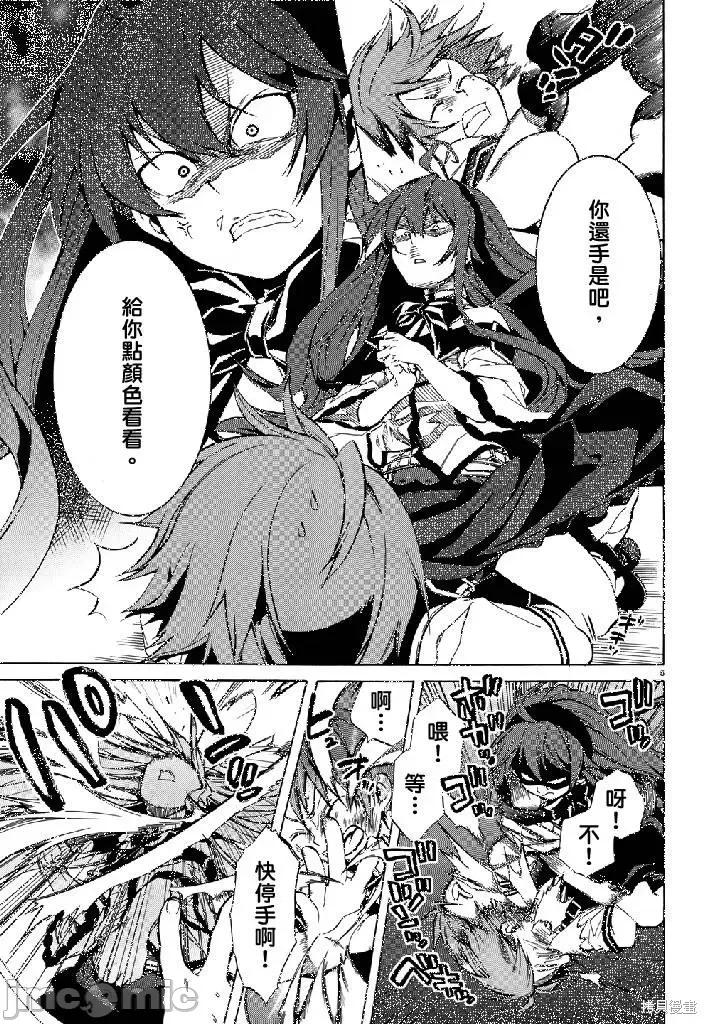 无职转生~在异世界认真地活下去 无职转生第07话.zip 第5页