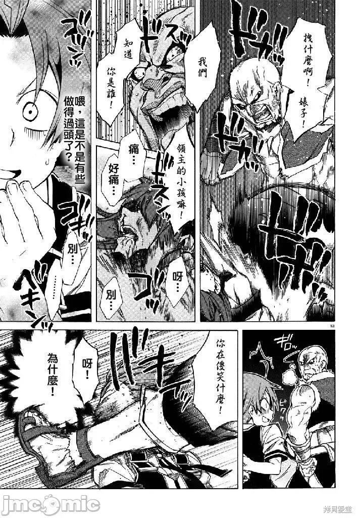 无职转生~在异世界认真地活下去 无职转生第07话.zip 第13页