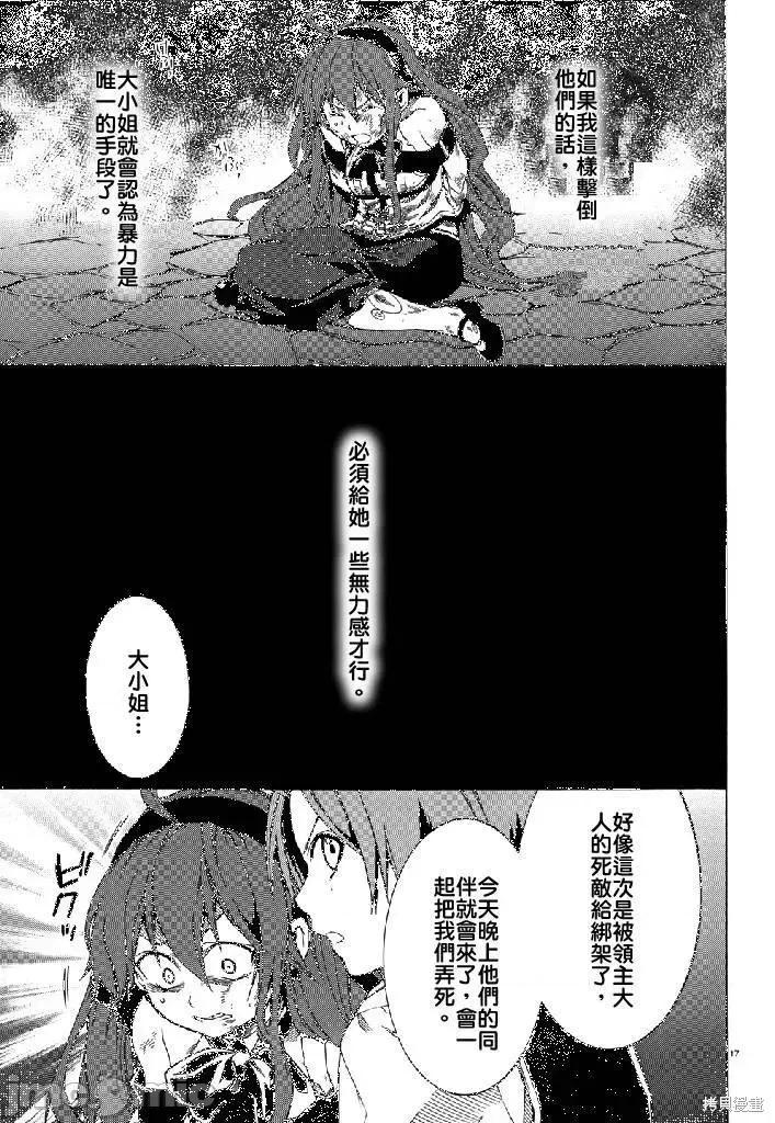 无职转生~在异世界认真地活下去 无职转生第07话.zip 第17页
