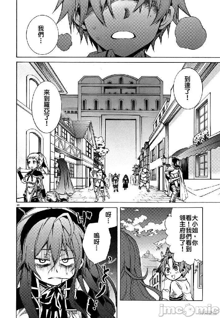 无职转生~在异世界认真地活下去 无职转生第07话.zip 第27页