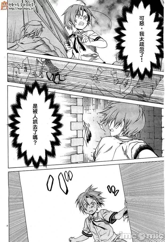无职转生~在异世界认真地活下去 无职转生第08话.zip 第2页