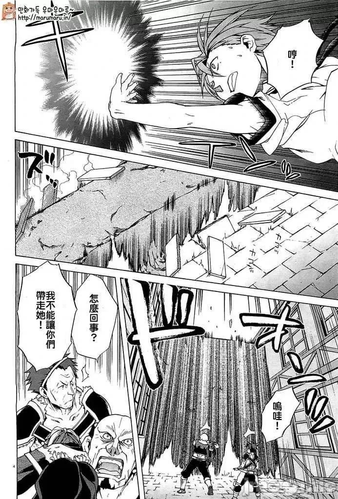 无职转生~在异世界认真地活下去 无职转生第08话.zip 第4页