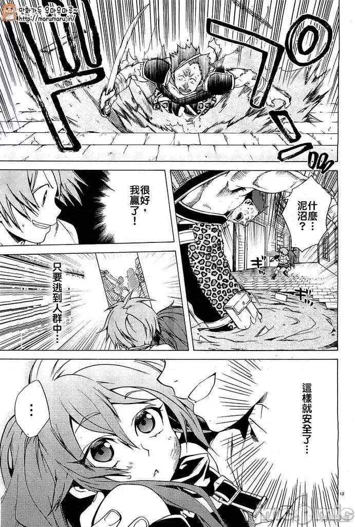 无职转生~在异世界认真地活下去 无职转生第08话.zip 第13页