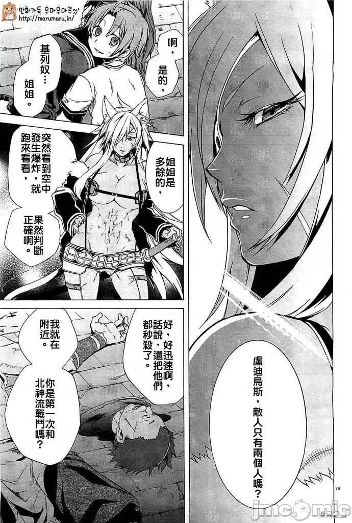 无职转生~在异世界认真地活下去 无职转生第08话.zip 第18页