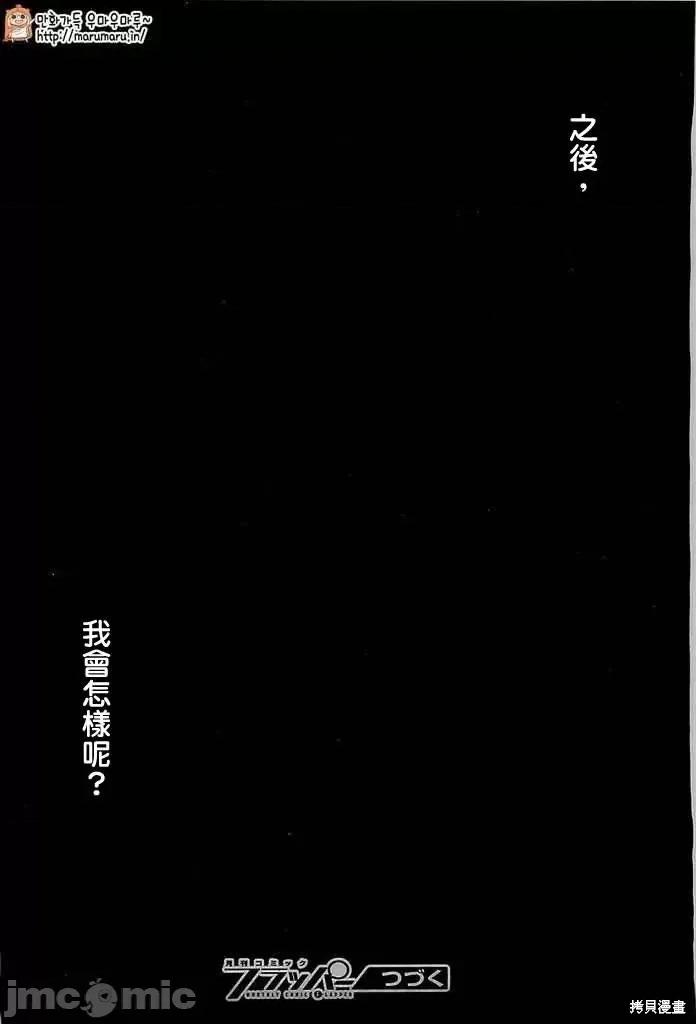 无职转生~在异世界认真地活下去 无职转生第08话.zip 第22页