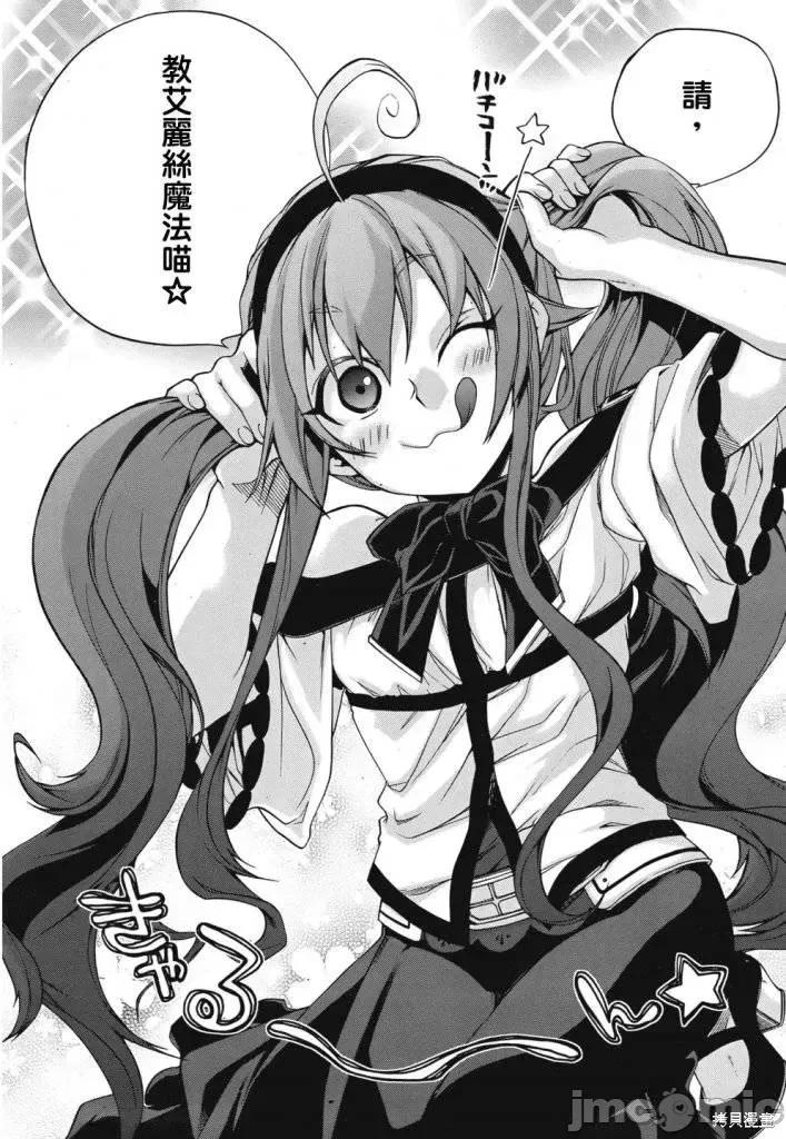 无职转生~在异世界认真地活下去 无职转生第09话.zip 第10页
