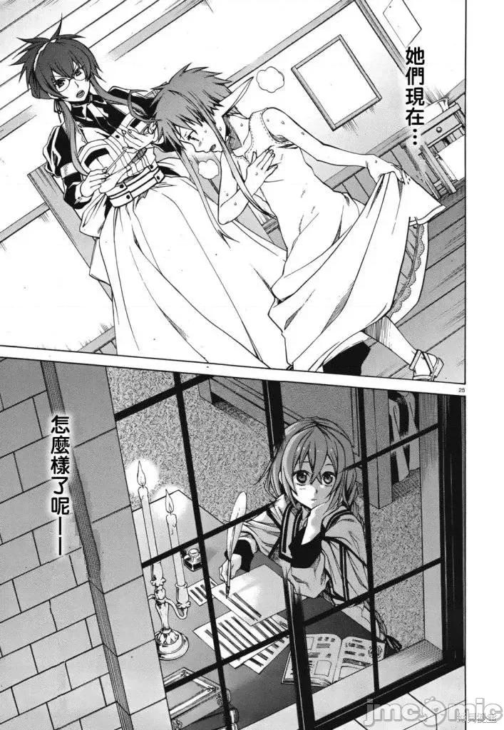 无职转生~在异世界认真地活下去 无职转生第09话.zip 第25页