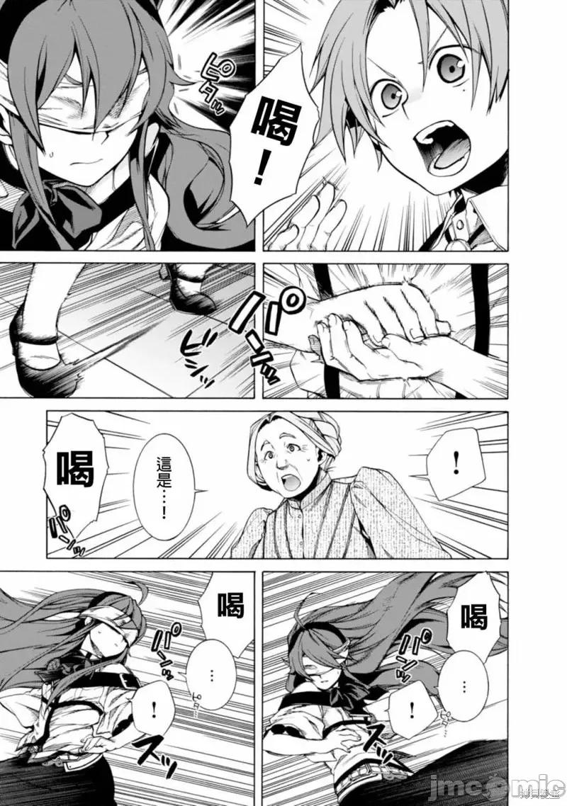 无职转生~在异世界认真地活下去 无职转生第10话.zip 第19页