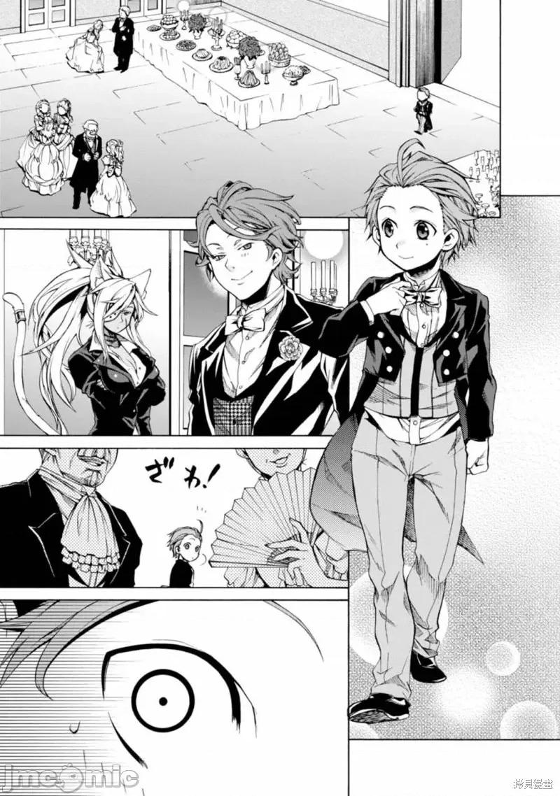无职转生~在异世界认真地活下去 无职转生第10话.zip 第25页