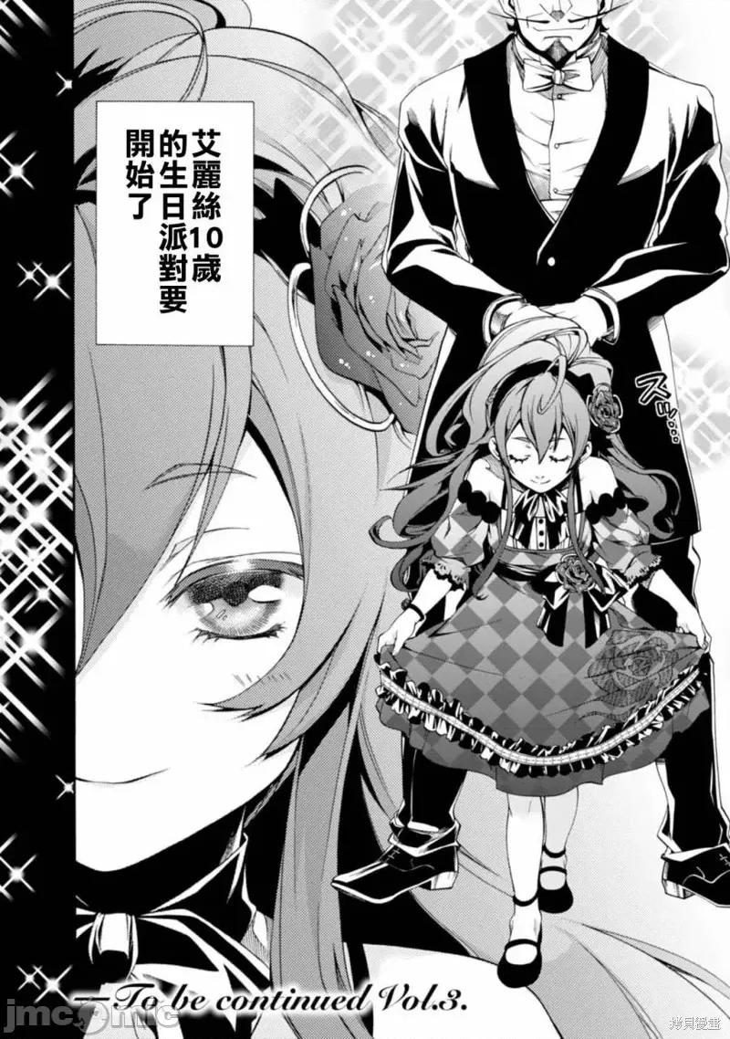 无职转生~在异世界认真地活下去 无职转生第10话.zip 第26页