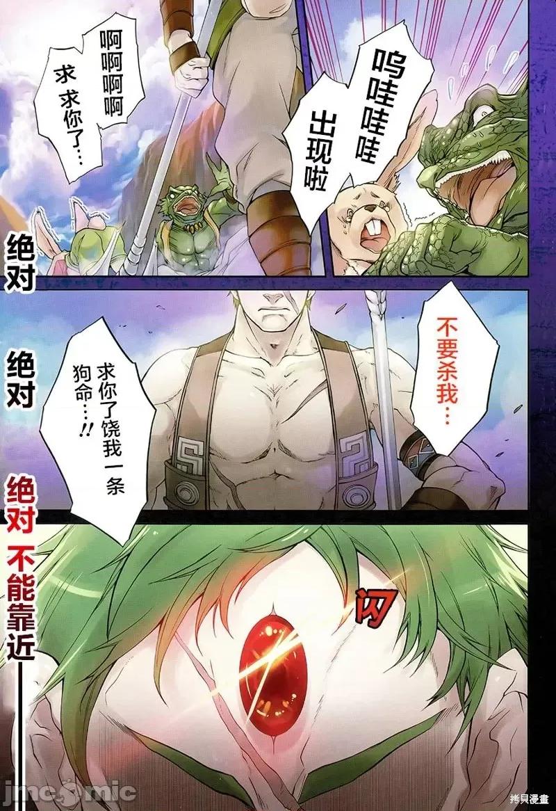 无职转生~在异世界认真地活下去 无职转生第11话.zip 第1页