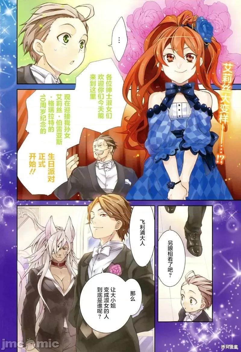 无职转生~在异世界认真地活下去 无职转生第11话.zip 第3页