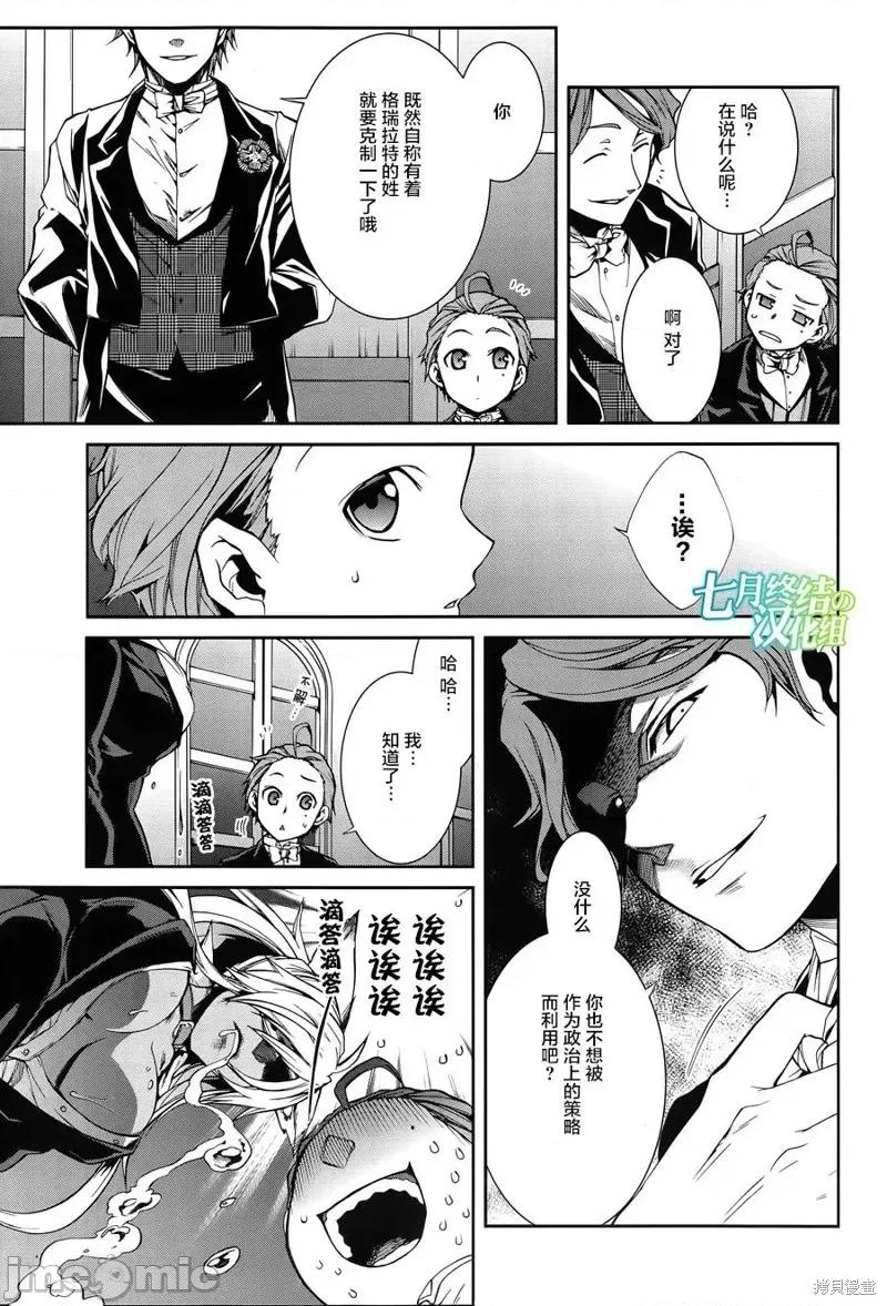 无职转生~在异世界认真地活下去 无职转生第11话.zip 第4页