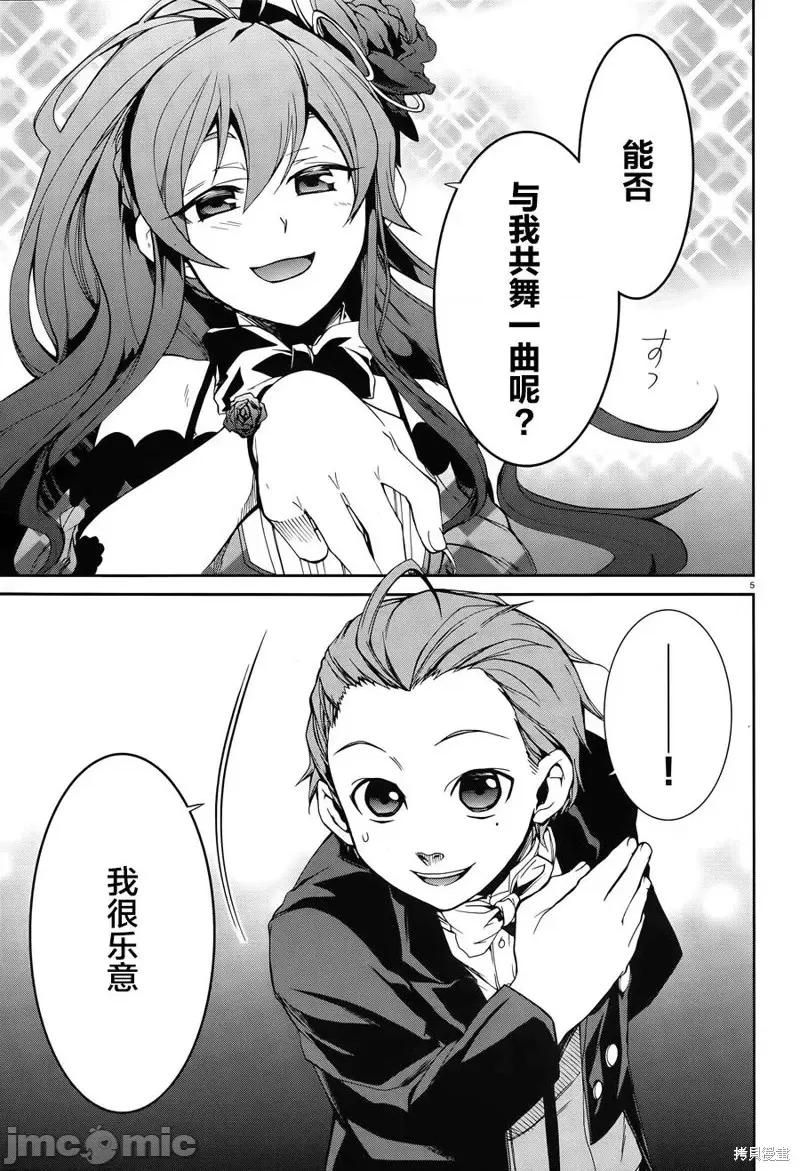 无职转生~在异世界认真地活下去 无职转生第11话.zip 第8页