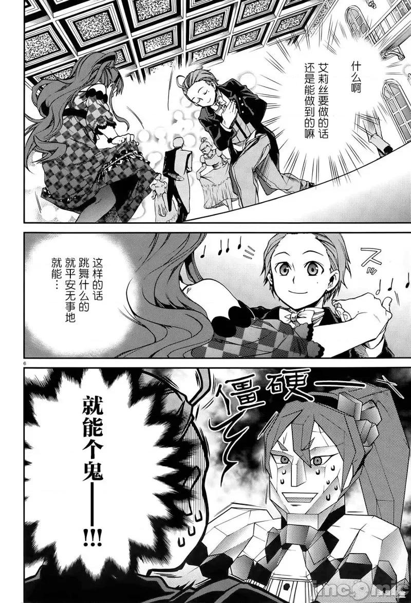 无职转生~在异世界认真地活下去 无职转生第11话.zip 第9页