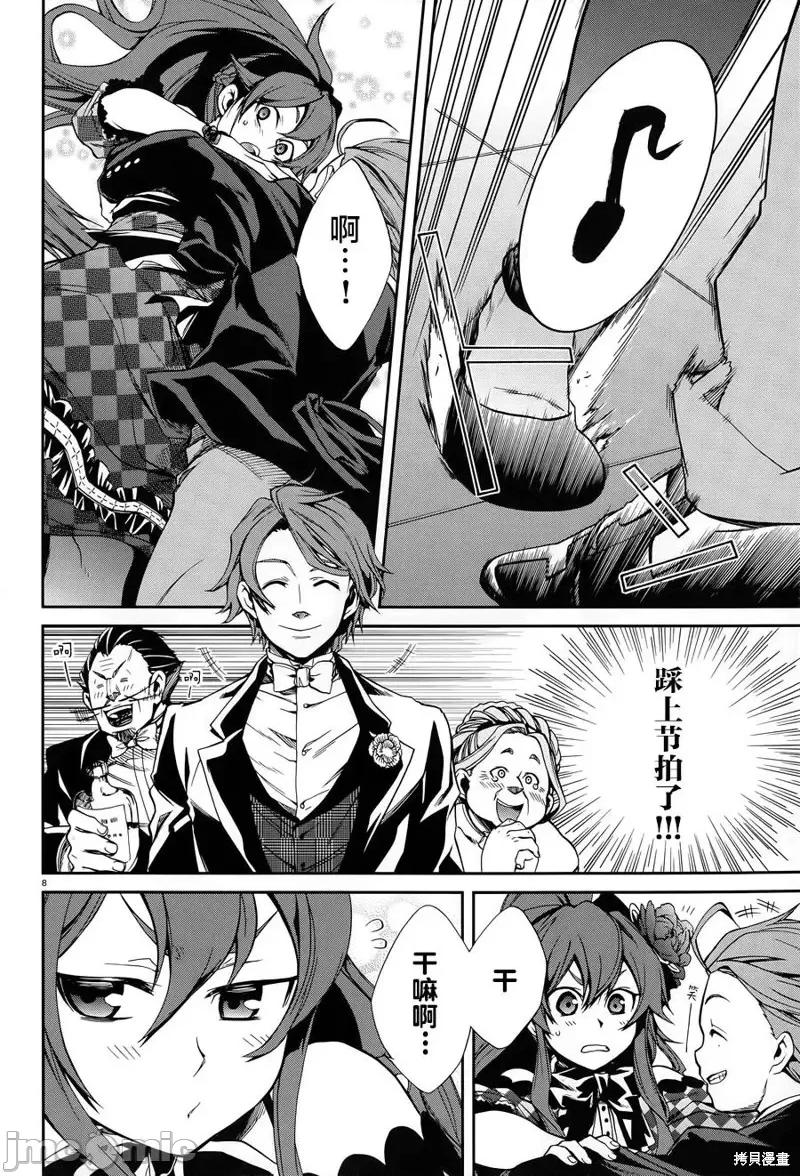 无职转生~在异世界认真地活下去 无职转生第11话.zip 第11页