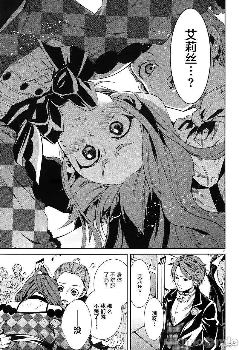 无职转生~在异世界认真地活下去 无职转生第11话.zip 第14页