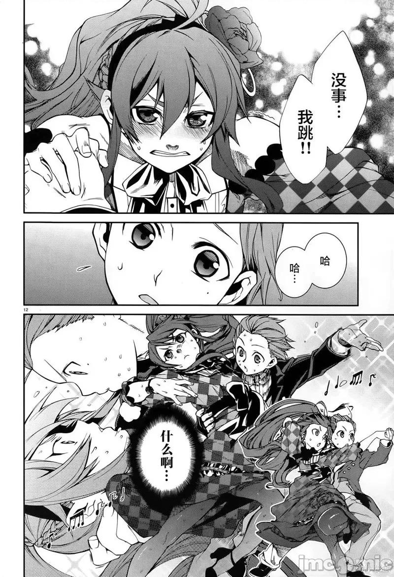无职转生~在异世界认真地活下去 无职转生第11话.zip 第15页