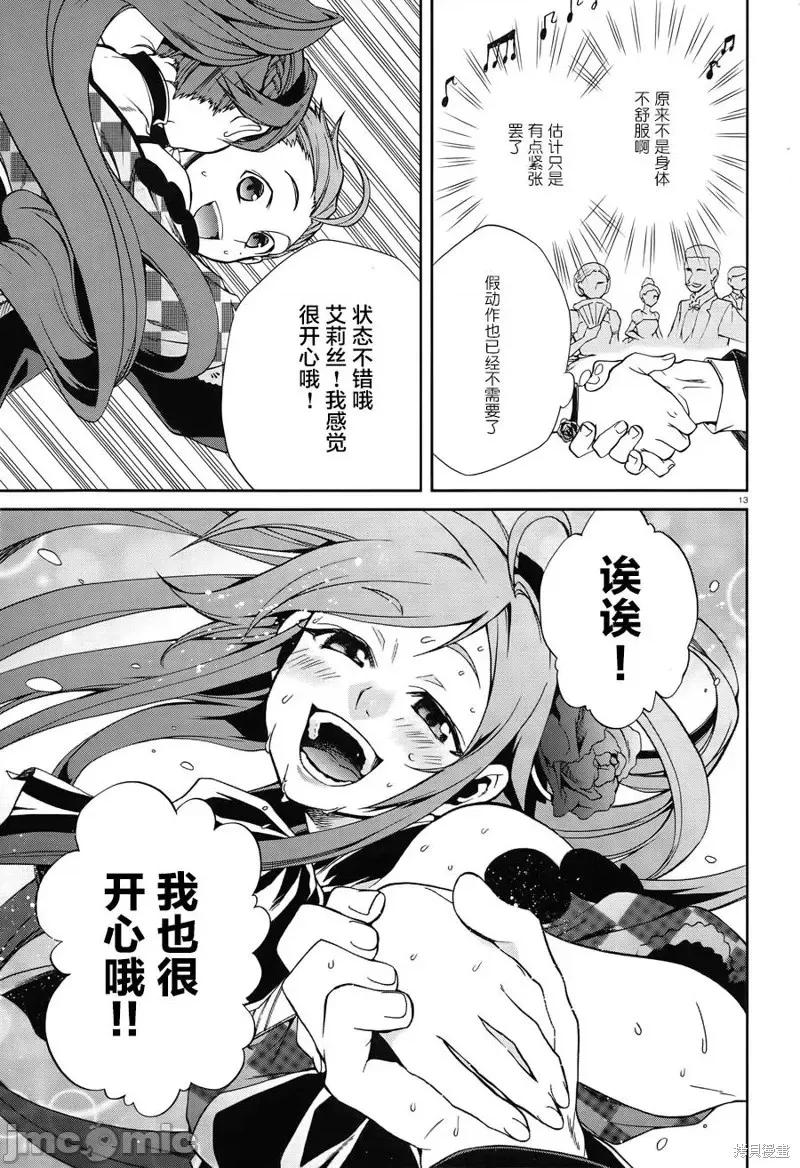 无职转生~在异世界认真地活下去 无职转生第11话.zip 第16页