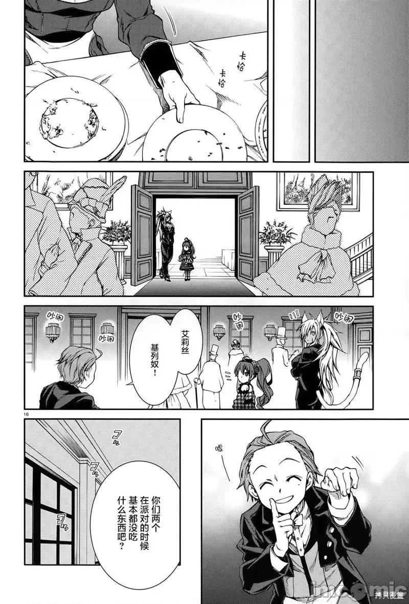 无职转生~在异世界认真地活下去 无职转生第11话.zip 第19页