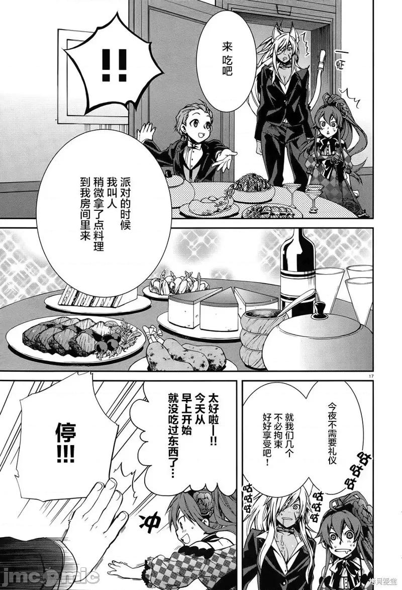 无职转生~在异世界认真地活下去 无职转生第11话.zip 第20页
