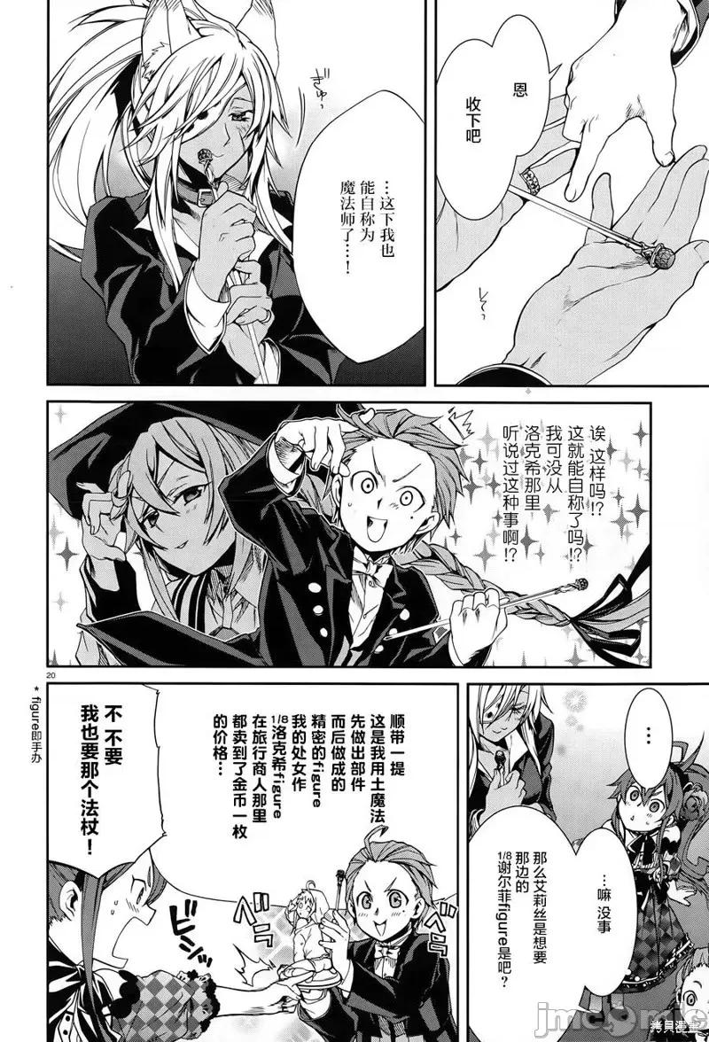 无职转生~在异世界认真地活下去 无职转生第11话.zip 第23页