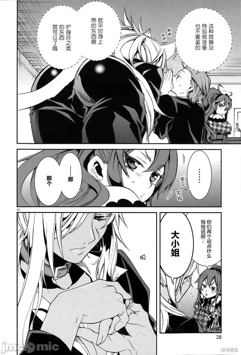 无职转生~在异世界认真地活下去 无职转生第11话.zip 第25页