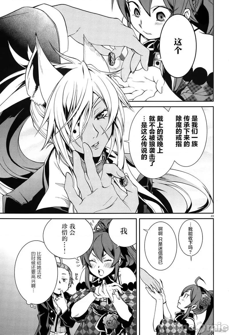 无职转生~在异世界认真地活下去 无职转生第11话.zip 第26页
