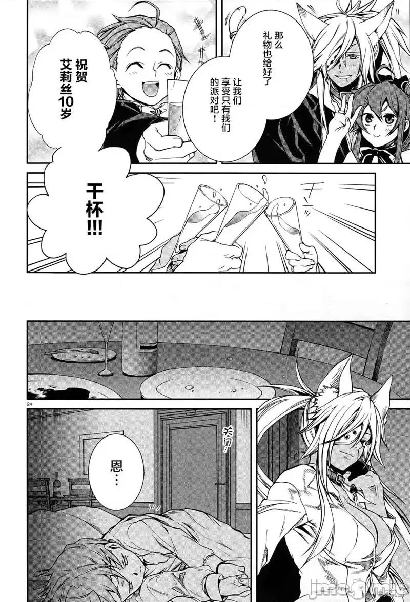无职转生~在异世界认真地活下去 无职转生第11话.zip 第27页
