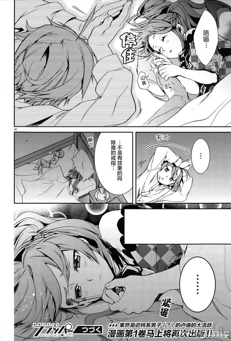 无职转生~在异世界认真地活下去 无职转生第11话.zip 第29页