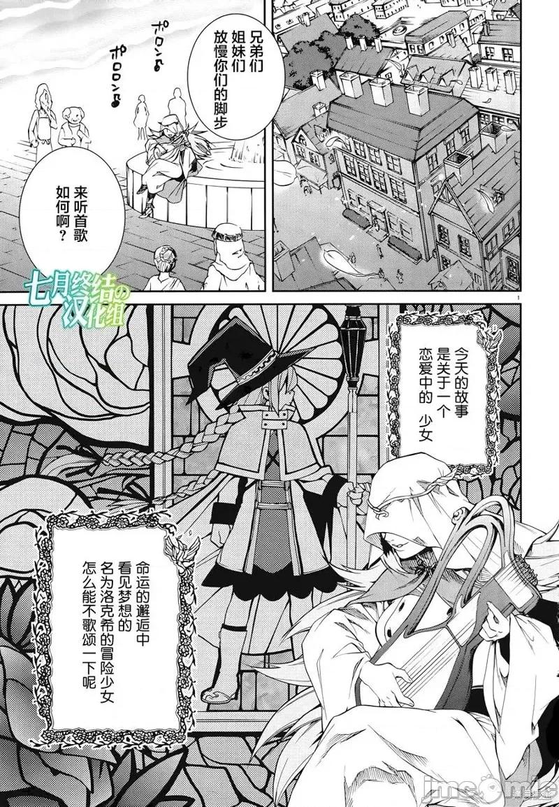 无职转生~在异世界认真地活下去 无职转生第13话.zip 第1页