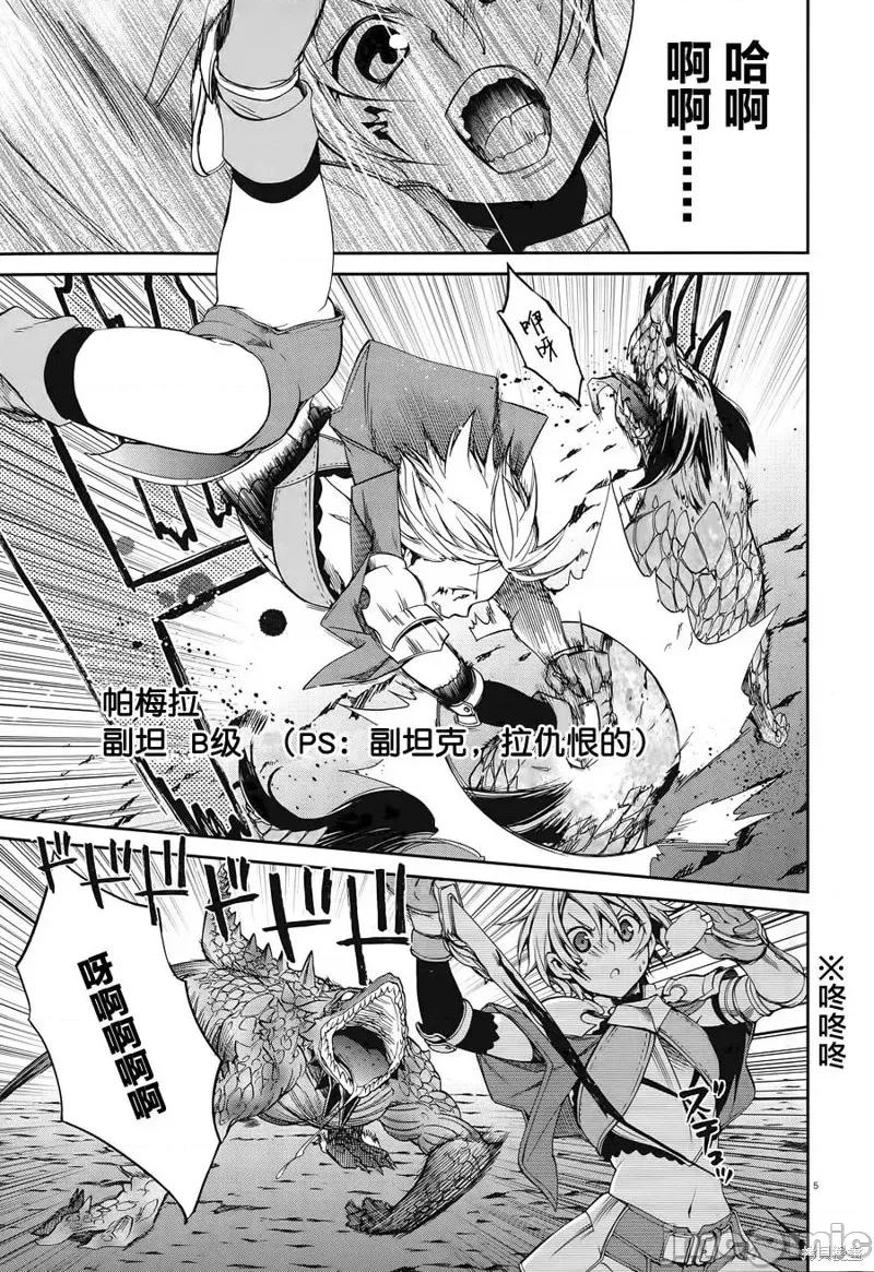 无职转生~在异世界认真地活下去 无职转生第13话.zip 第5页