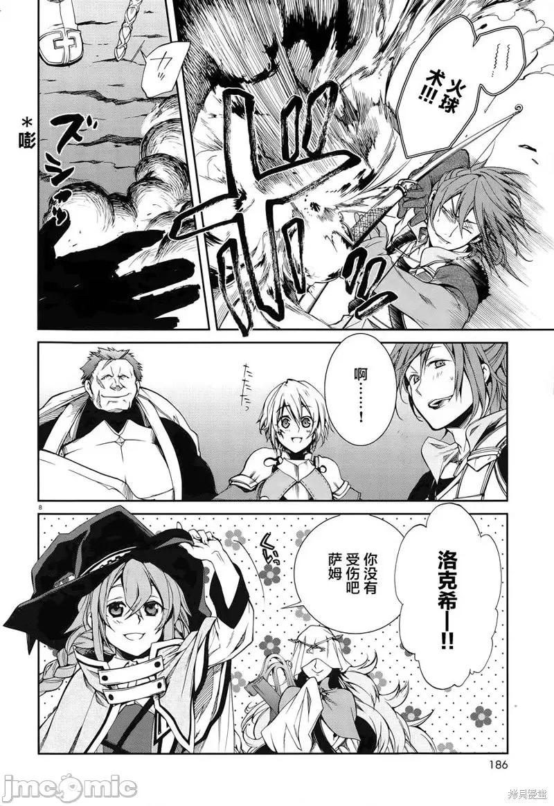 无职转生~在异世界认真地活下去 无职转生第13话.zip 第8页