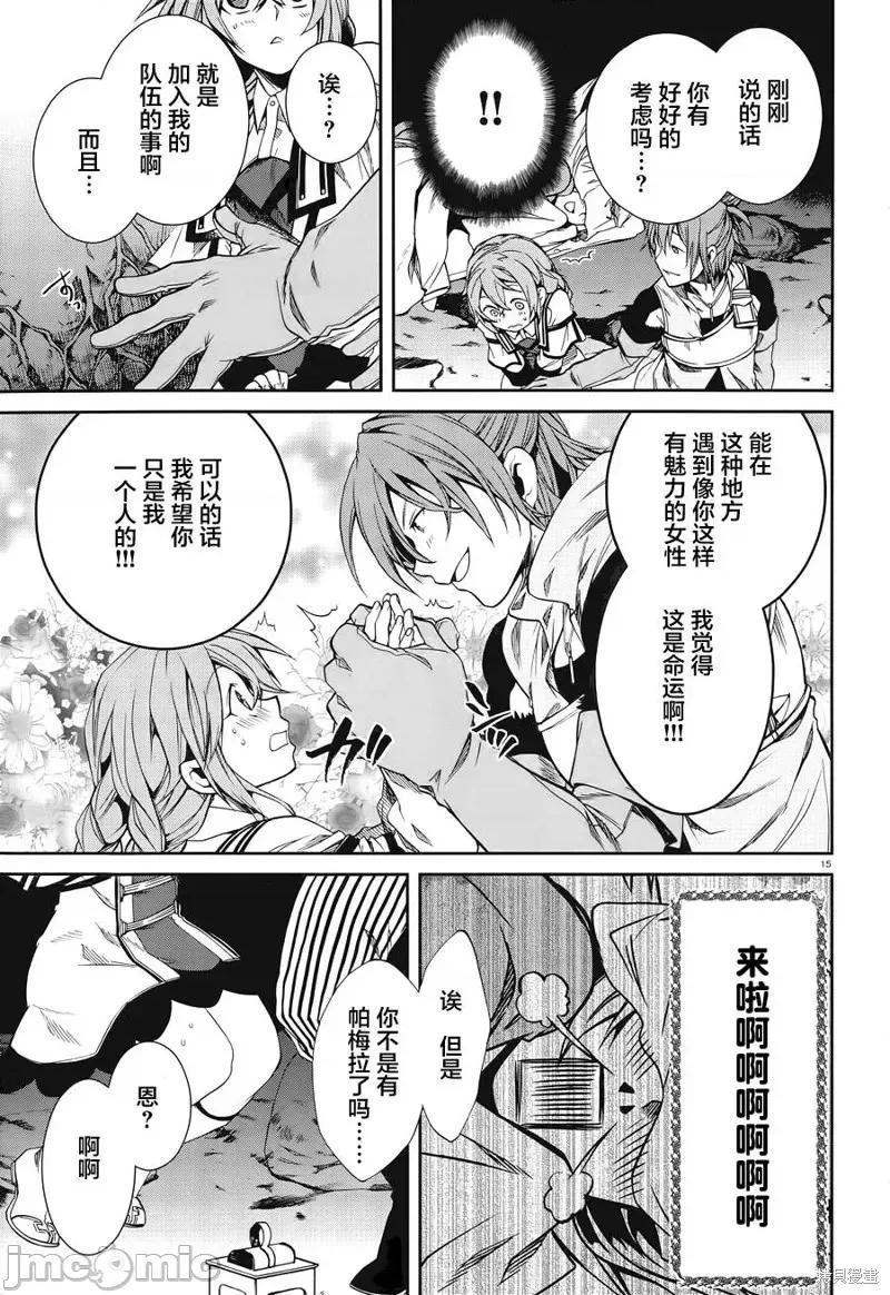 无职转生~在异世界认真地活下去 无职转生第13话.zip 第15页