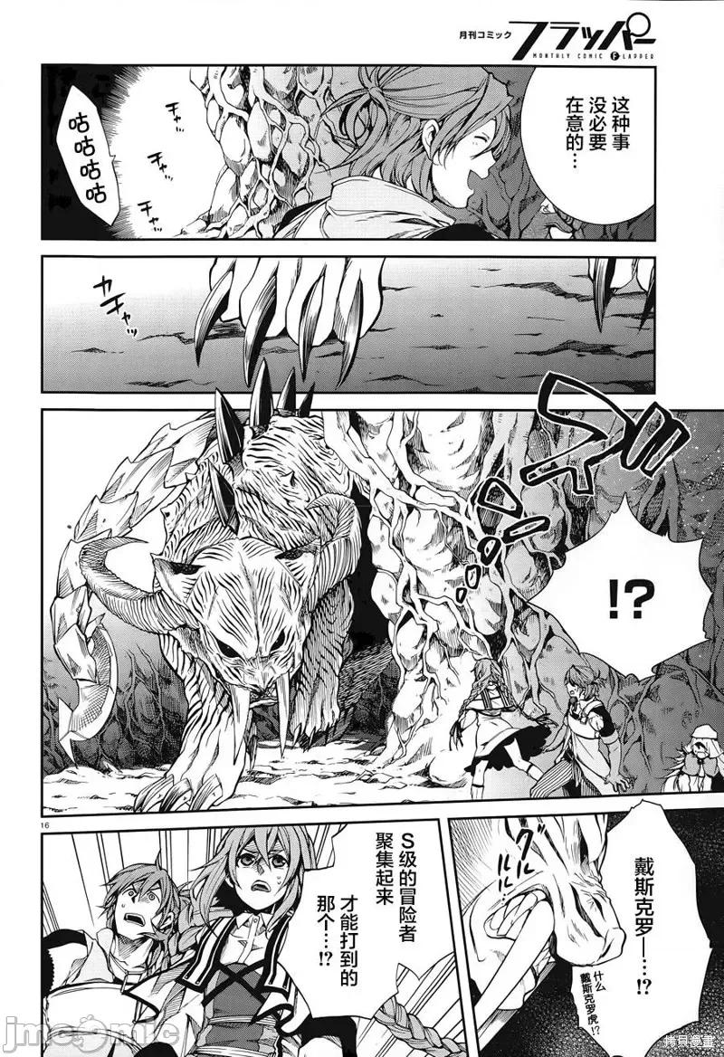 无职转生~在异世界认真地活下去 无职转生第13话.zip 第16页
