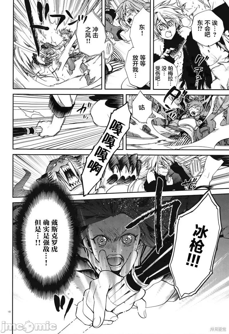 无职转生~在异世界认真地活下去 无职转生第13话.zip 第18页