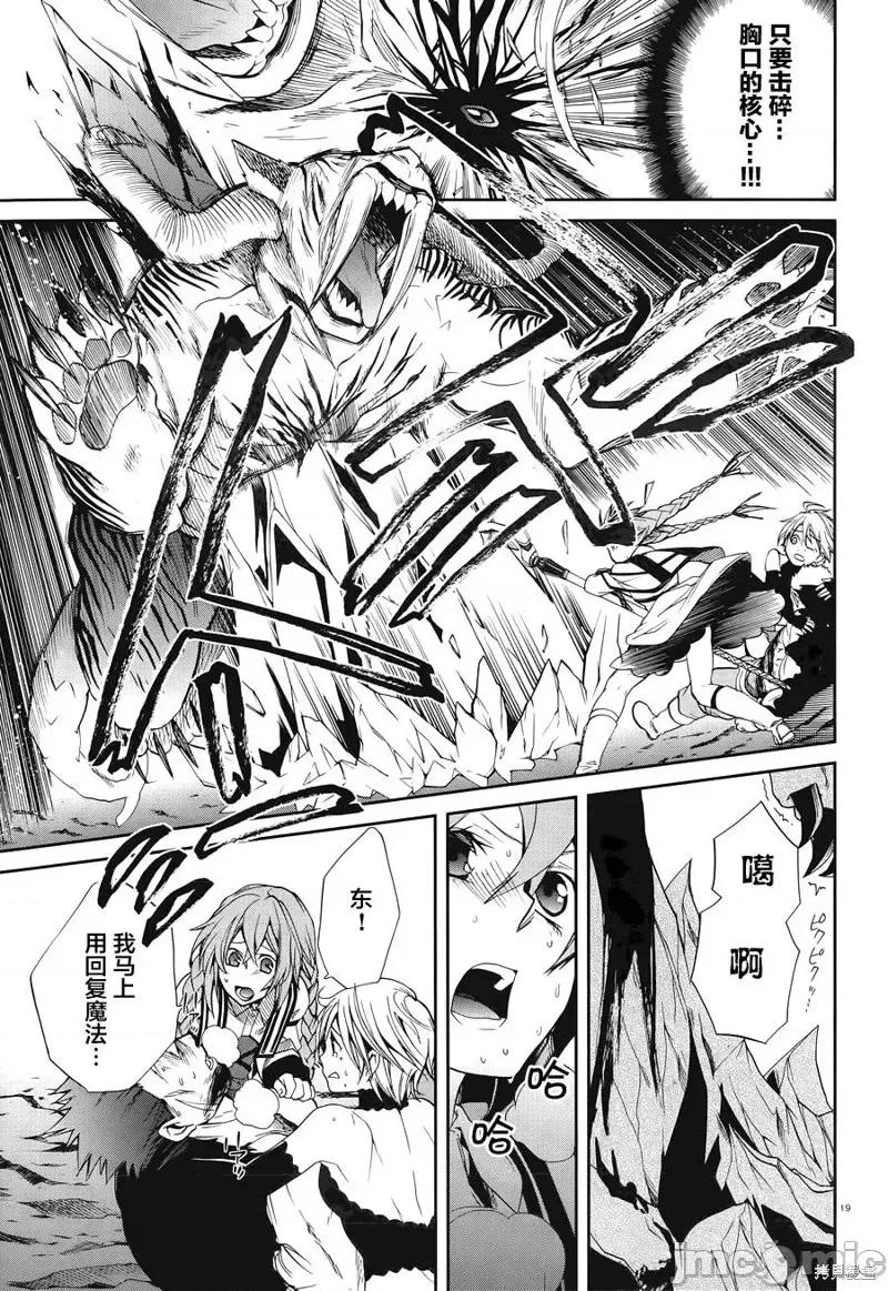 无职转生~在异世界认真地活下去 无职转生第13话.zip 第19页