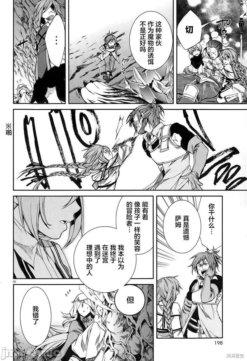 无职转生~在异世界认真地活下去 无职转生第13话.zip 第20页