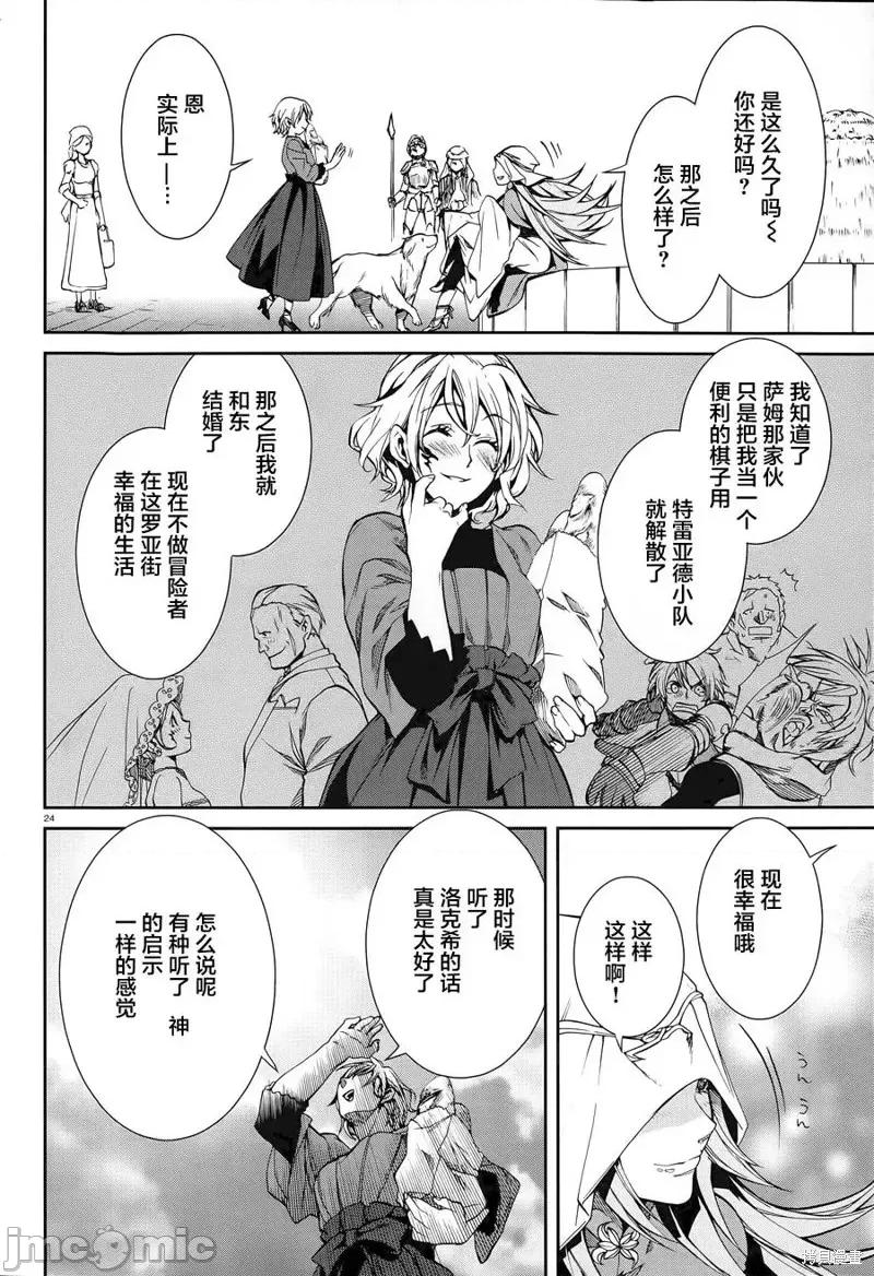 无职转生~在异世界认真地活下去 无职转生第13话.zip 第24页