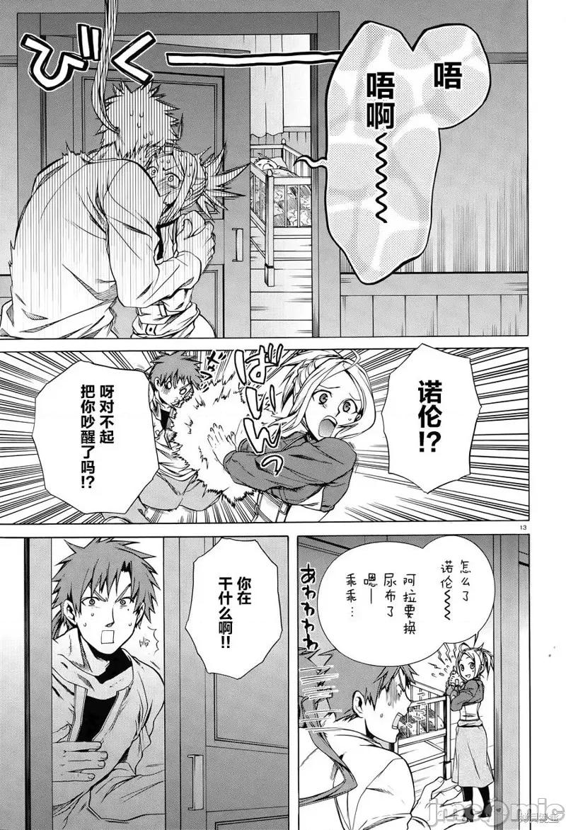 无职转生~在异世界认真地活下去 无职转生第13.5话.zip 第13页