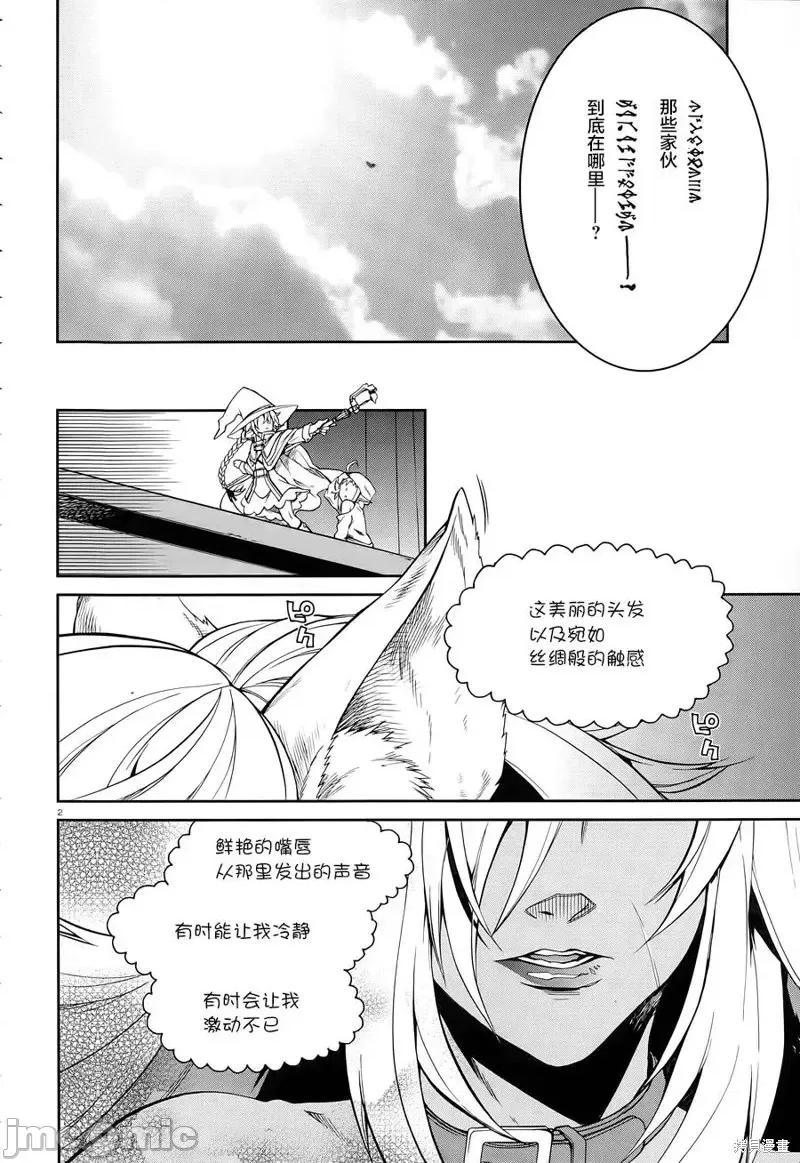 无职转生~在异世界认真地活下去 无职转生第14话.zip 第2页